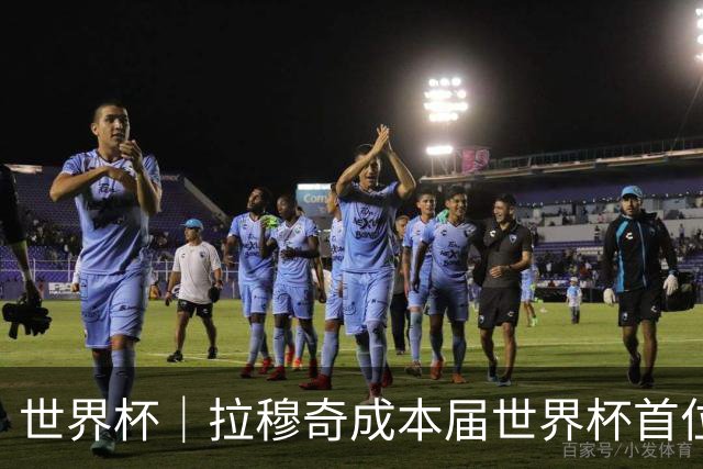 世界杯｜拉穆奇成本届世界杯首位下课主帅 勒纳尔接过突尼斯教鞭