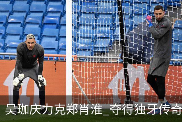 吴珈庆力克郑肖淮 夺得独牙传奇中式九球公开赛冠军
