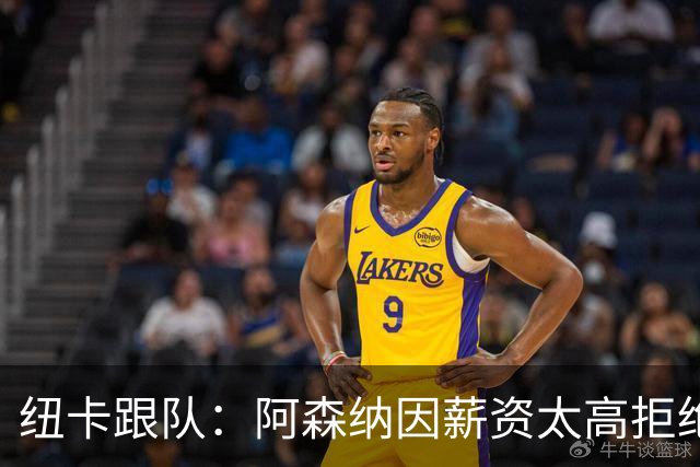 纽卡跟队：阿森纳因薪资太高拒绝托纳利 曼城也又兴趣但为时已晚