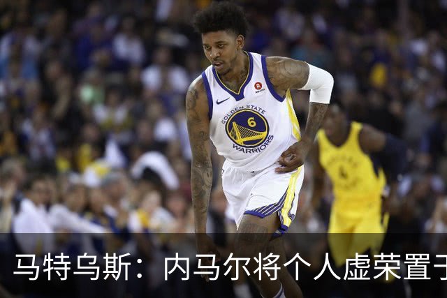 马特乌斯：内马尔将个人虚荣置于球队之上，这支德国队没有领袖